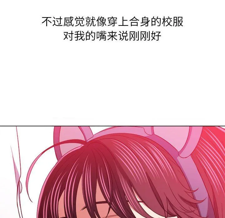难缠小恶女 - 第123话 - page 28