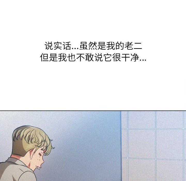 难缠小恶女 - 第123话 - page 33