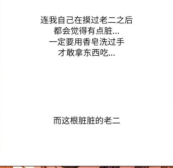 难缠小恶女 - 第123话 - page 35