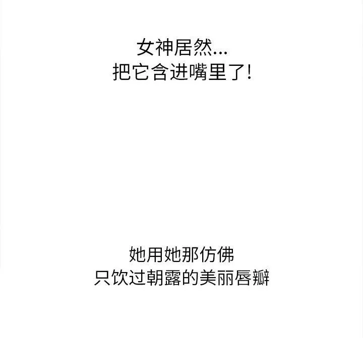 难缠小恶女 - 第123话 - page 37