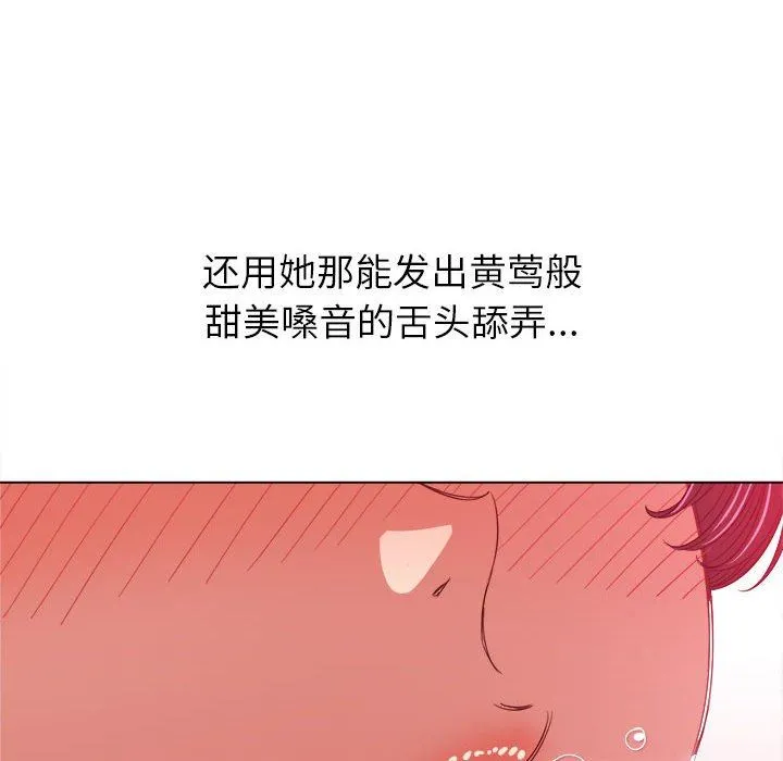 难缠小恶女 - 第123话 - page 41
