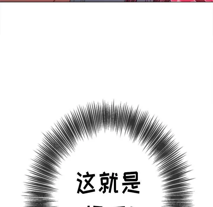 难缠小恶女 - 第123话 - page 43