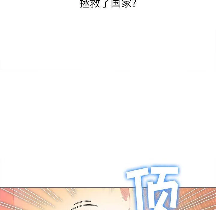 难缠小恶女 - 第123话 - page 47