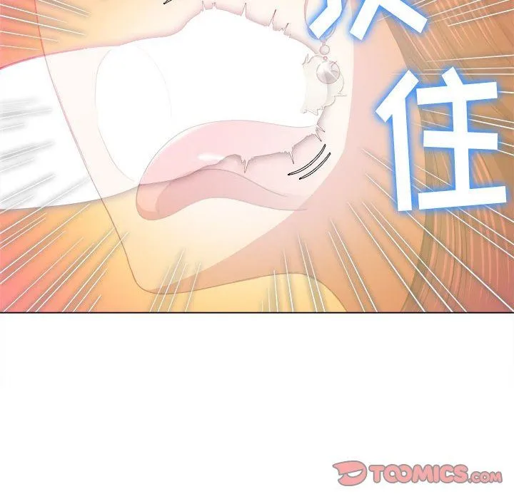 难缠小恶女 - 第123话 - page 48