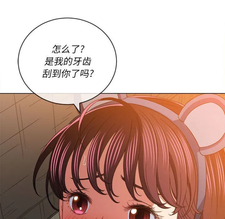 难缠小恶女 - 第123话 - page 50