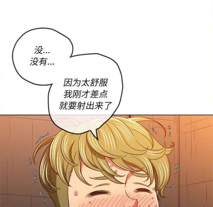 难缠小恶女 - 第123话 - page 53