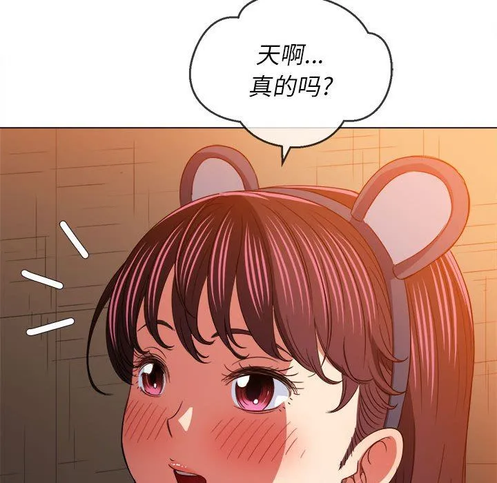 难缠小恶女 - 第123话 - page 55