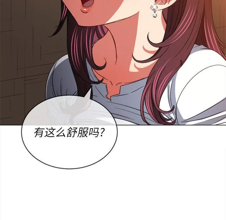 难缠小恶女 - 第123话 - page 56