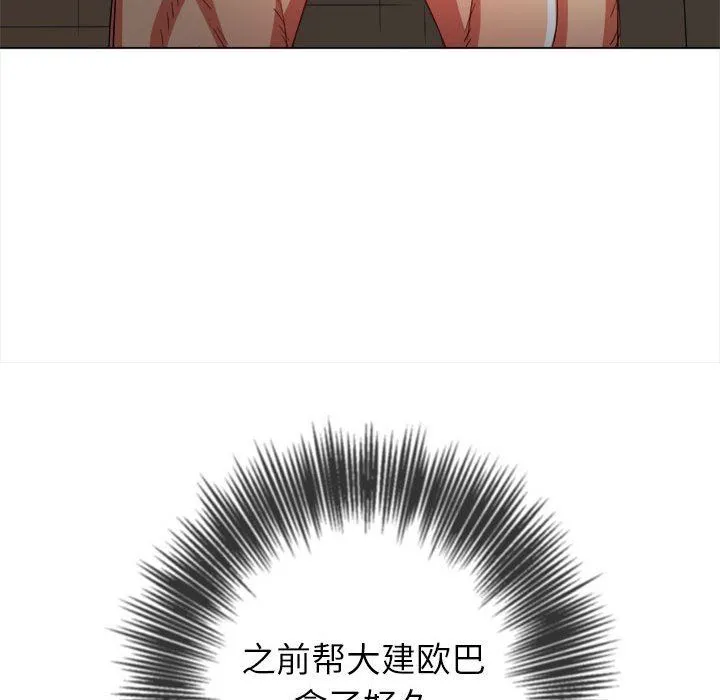 难缠小恶女 - 第123话 - page 59