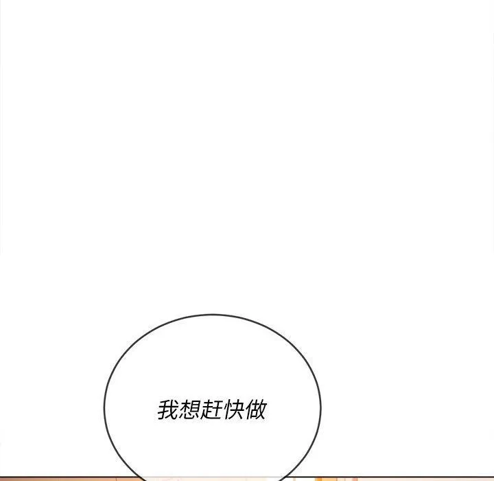 难缠小恶女 - 第123话 - page 68