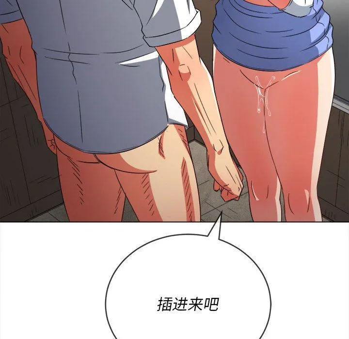 难缠小恶女 - 第123话 - page 70