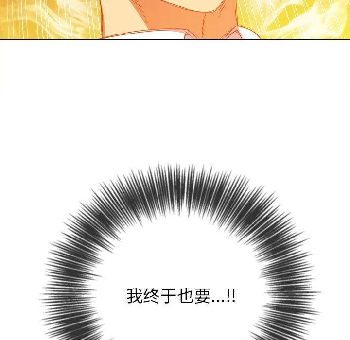 难缠小恶女 - 第123话 - page 73