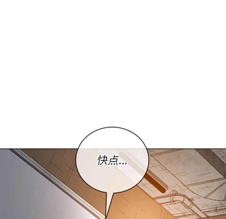 难缠小恶女 - 第123话 - page 78