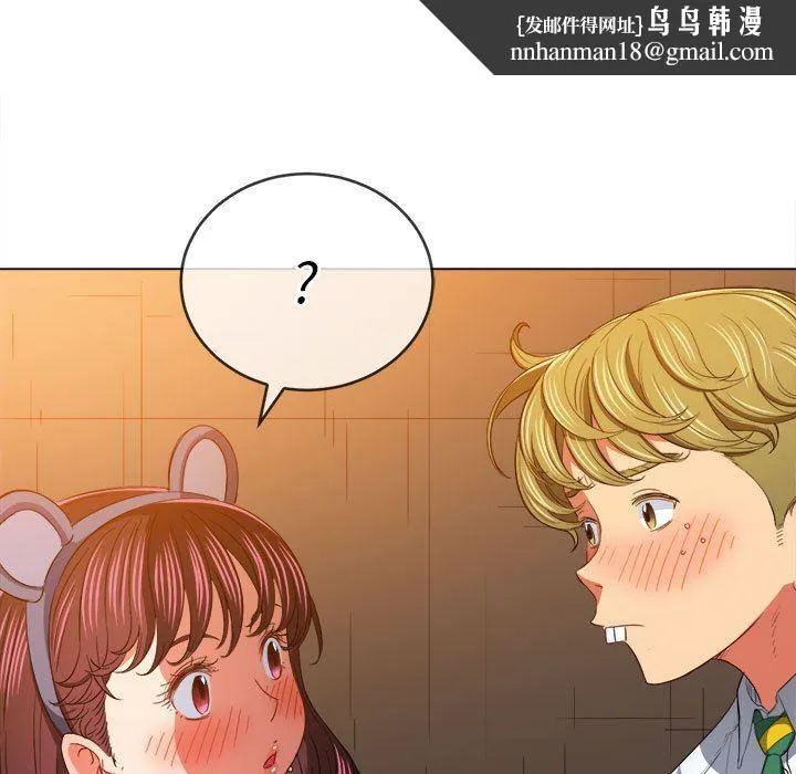 难缠小恶女 - 第123话 - page 87