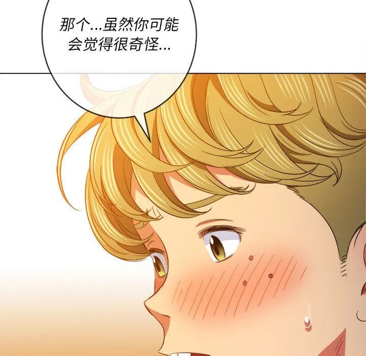 难缠小恶女 - 第123话 - page 89
