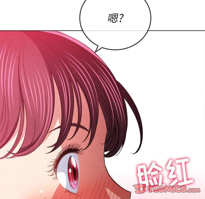 难缠小恶女 - 第123话 - page 93