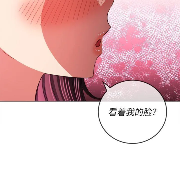 难缠小恶女 - 第123话 - page 94