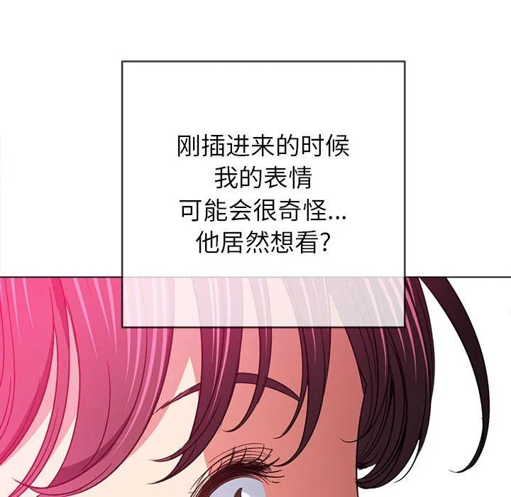 难缠小恶女 - 第123话 - page 95