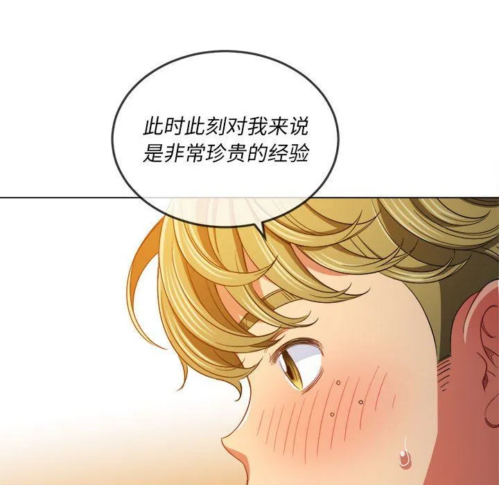 难缠小恶女 - 第123话 - page 97