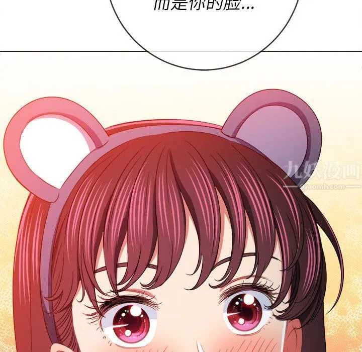 难缠小恶女 - 第123话 - page 101