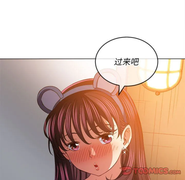 难缠小恶女 - 第123话 - page 111