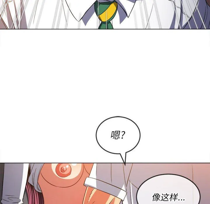 难缠小恶女 - 第123话 - page 115