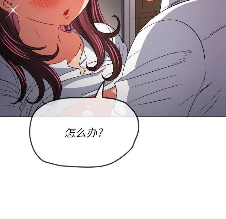难缠小恶女 - 第123话 - page 119