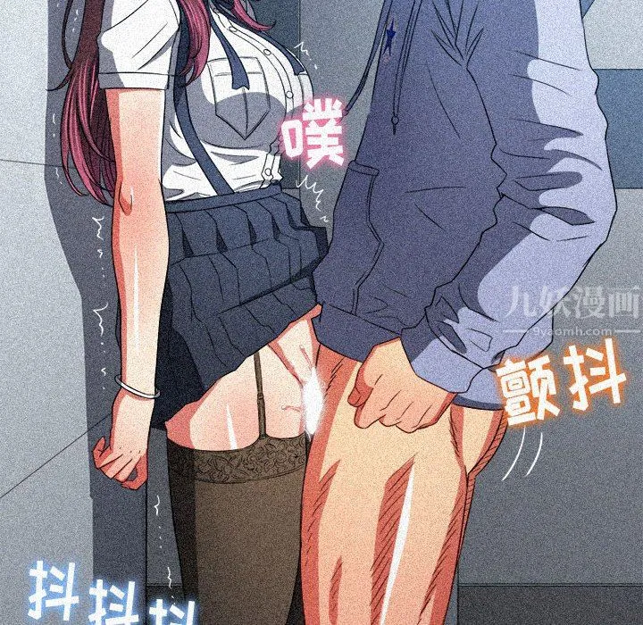 难缠小恶女 - 第123话 - page 121