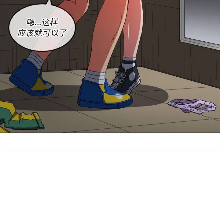 难缠小恶女 - 第123话 - page 126