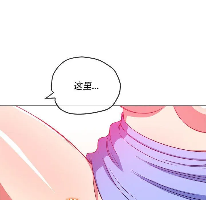 难缠小恶女 - 第123话 - page 127