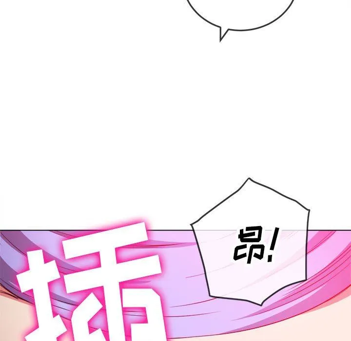 难缠小恶女 - 第123话 - page 131