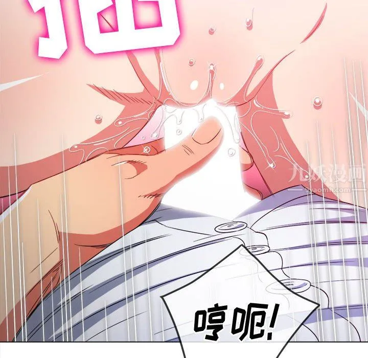 难缠小恶女 - 第123话 - page 132