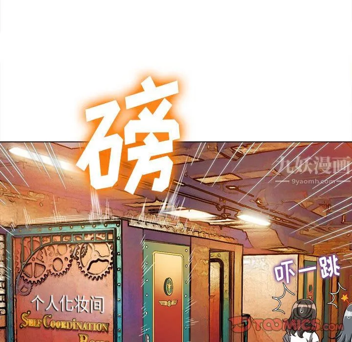 难缠小恶女 - 第123话 - page 138