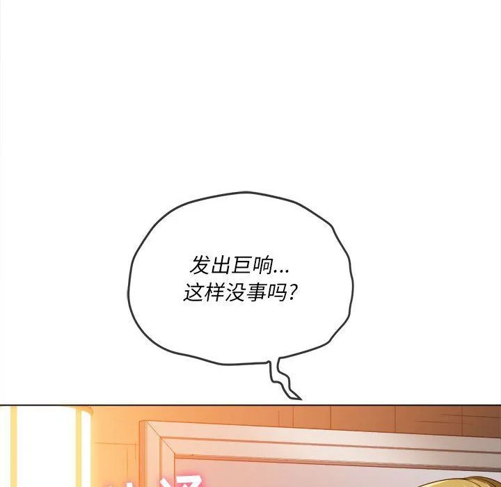 难缠小恶女 - 第123话 - page 140