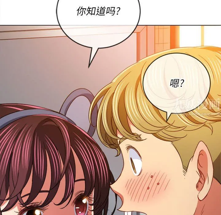 难缠小恶女 - 第123话 - page 143