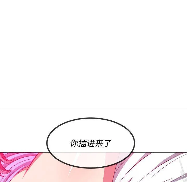难缠小恶女 - 第123话 - page 145