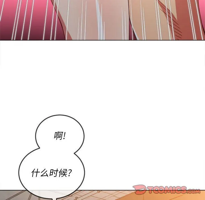 难缠小恶女 - 第123话 - page 147