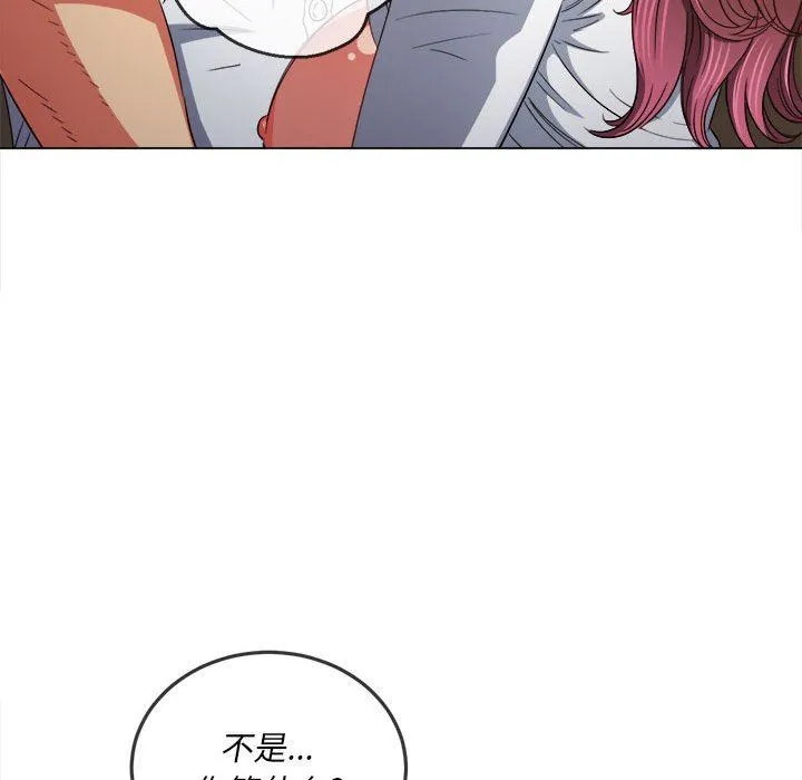 难缠小恶女 - 第123话 - page 149