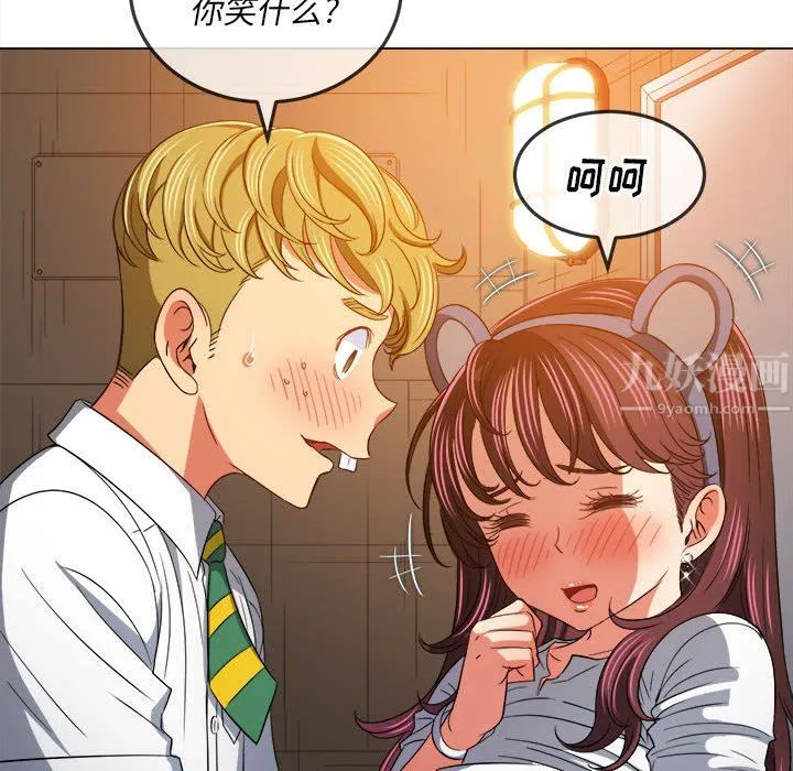 难缠小恶女 - 第123话 - page 150