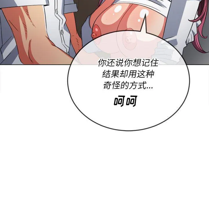 难缠小恶女 - 第123话 - page 151