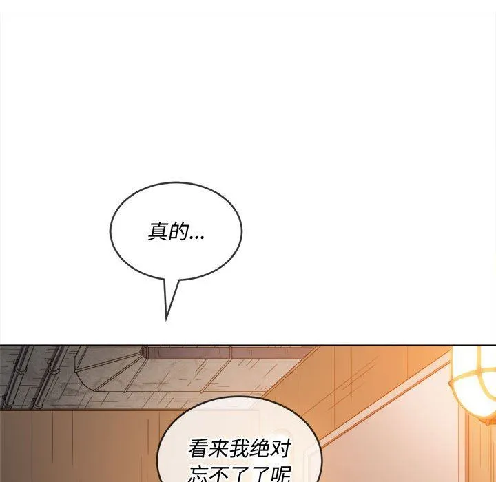 难缠小恶女 - 第123话 - page 152