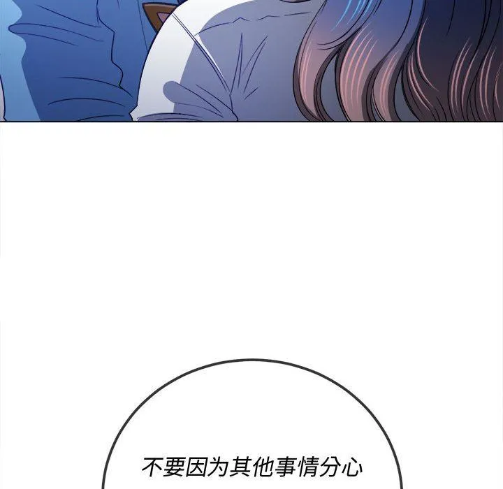 难缠小恶女 - 第123话 - page 160