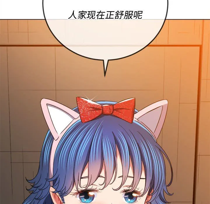 难缠小恶女 - 第123话 - page 161