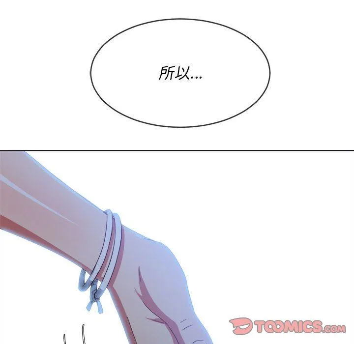 难缠小恶女 - 第123话 - page 165