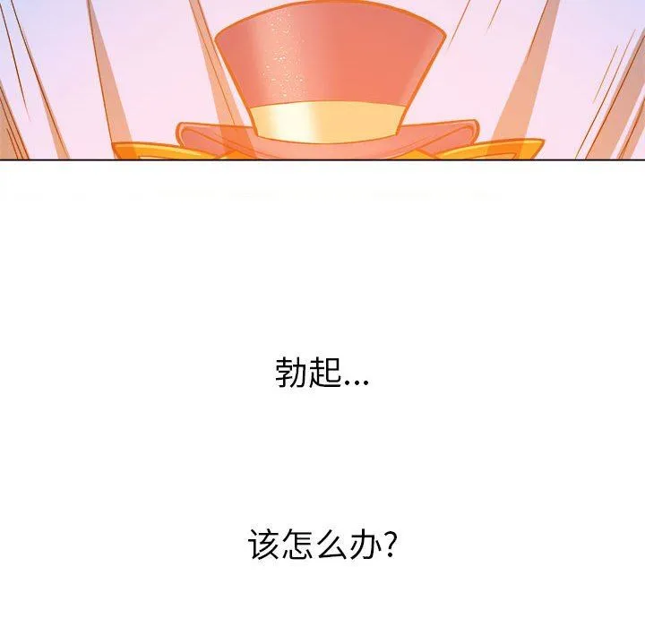 难缠小恶女 - 第123话 - page 171