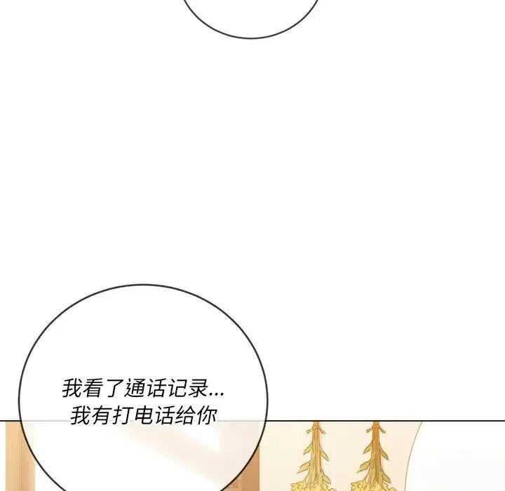 难缠小恶女 - 第67话 - page 6