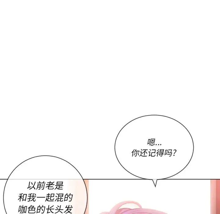 难缠小恶女 - 第67话 - page 22