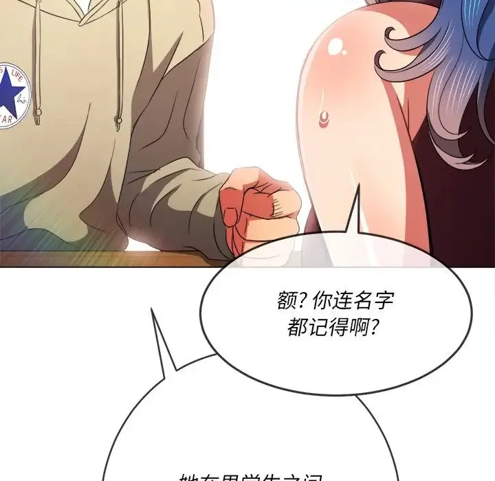 难缠小恶女 - 第67话 - page 26