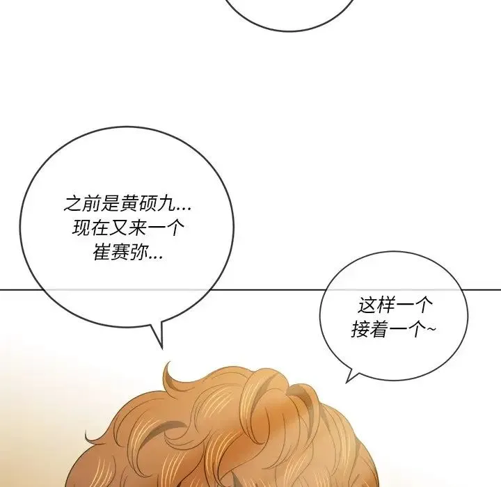 难缠小恶女 - 第67话 - page 32