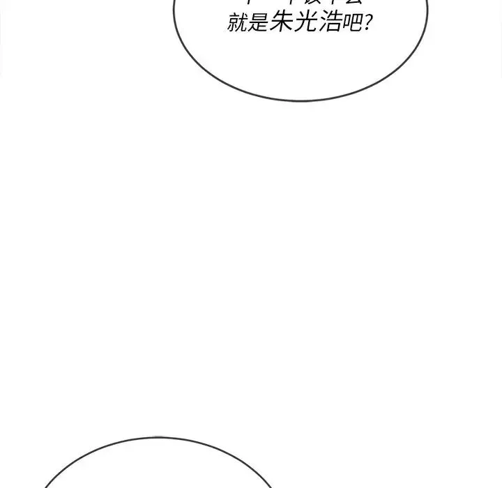 难缠小恶女 - 第67话 - page 34
